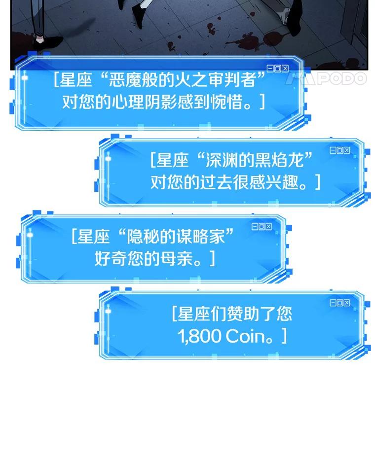 33.紧急防御战-1-全知读者视角-Sleepy-C,UMI,sing N song（第11张）