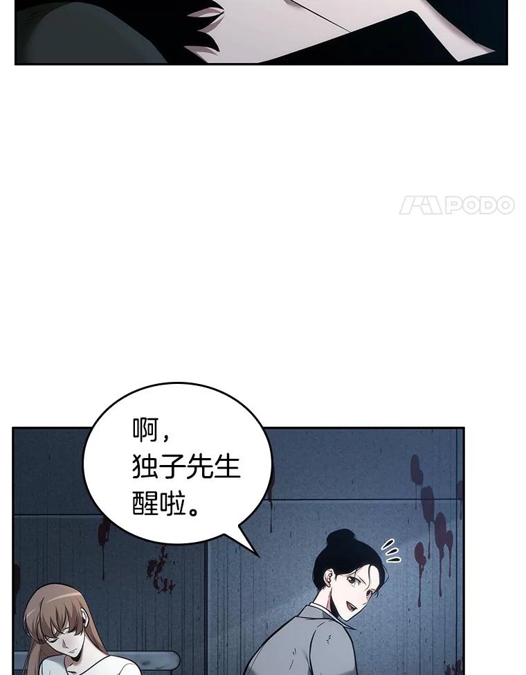 33.紧急防御战-1-全知读者视角-Sleepy-C,UMI,sing N song（第4张）