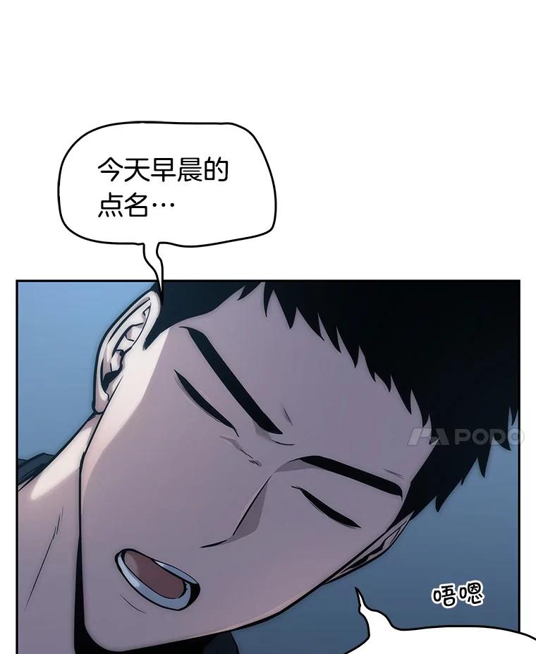 33.紧急防御战-1-全知读者视角-Sleepy-C,UMI,sing N song（第7张）