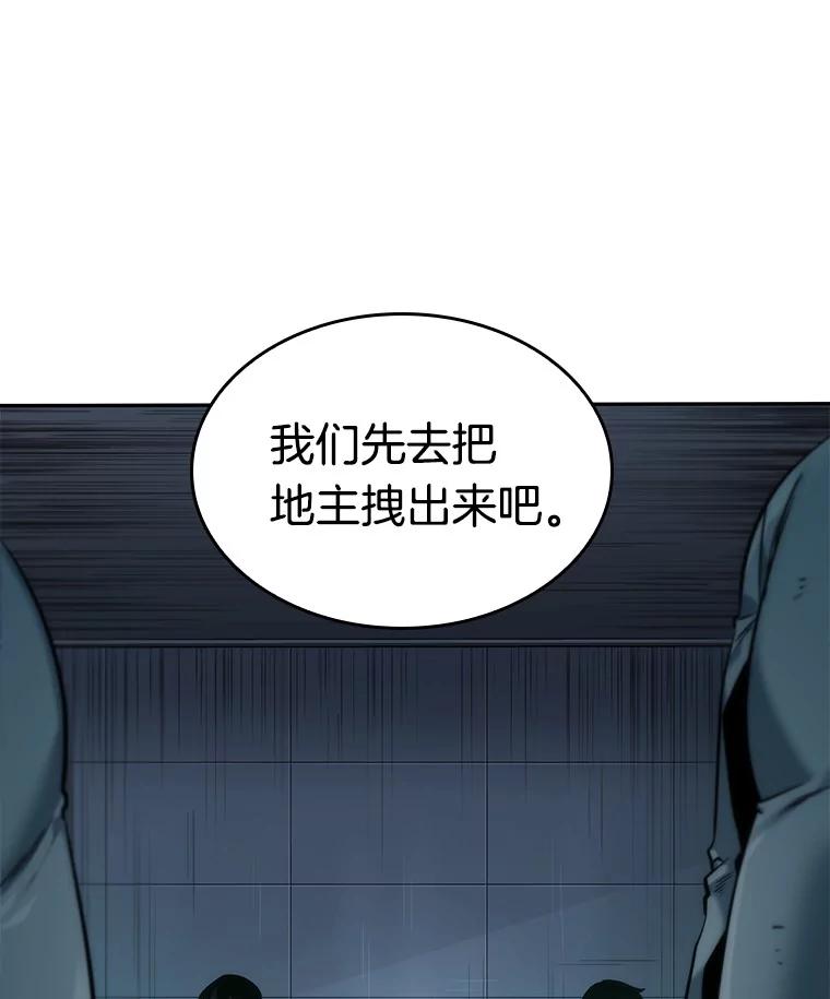 33.紧急防御战-1-全知读者视角-Sleepy-C,UMI,sing N song（第19张）
