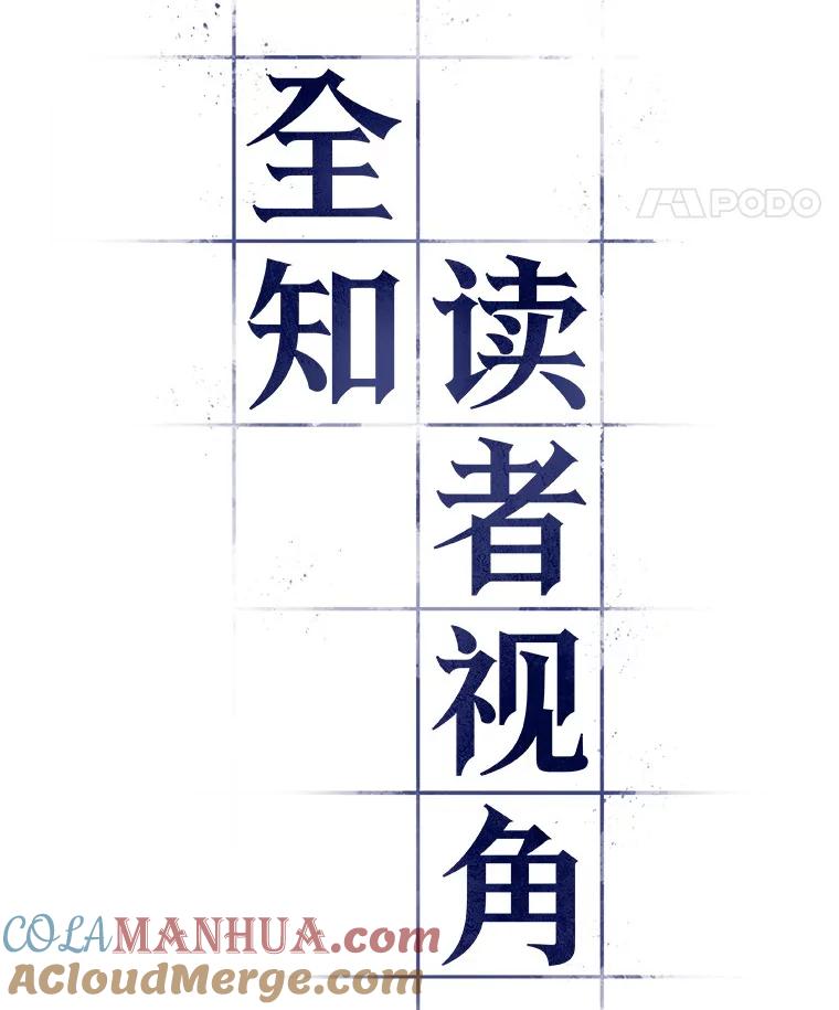 33.紧急防御战-1-全知读者视角-Sleepy-C,UMI,sing N song（第21张）