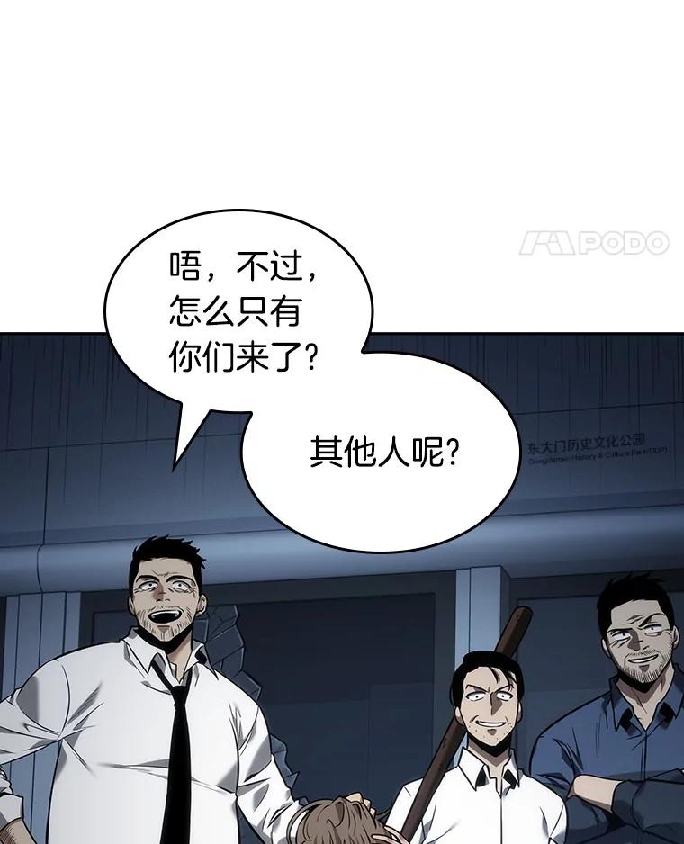 34.紧急防御战-2-全知读者视角-Sleepy-C,UMI,sing N song（第31张）