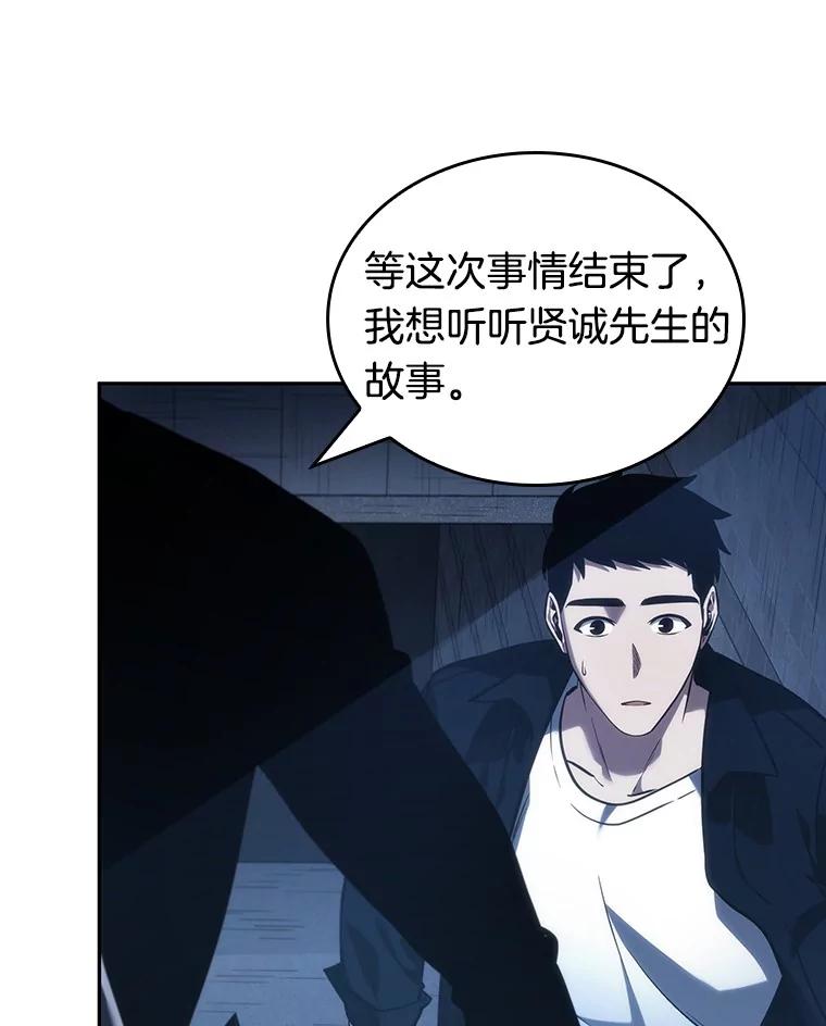 34.紧急防御战-2-全知读者视角-Sleepy-C,UMI,sing N song（第22张）