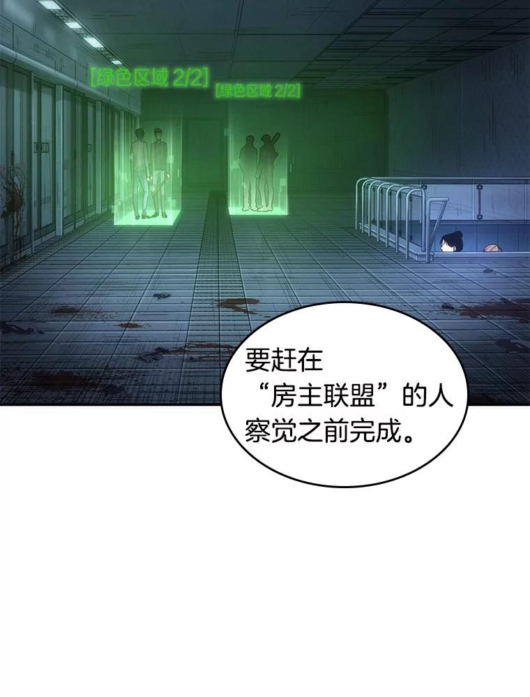 34.紧急防御战-2-全知读者视角-Sleepy-C,UMI,sing N song（第2张）