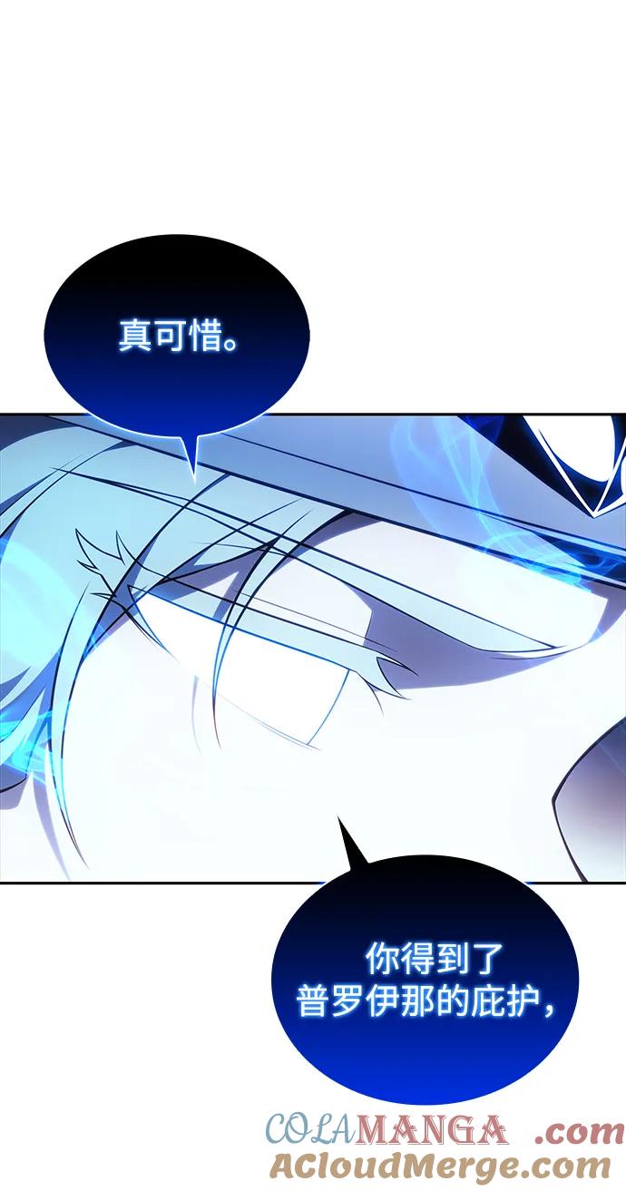 第36话血之宴会（4）-公爵家的重生暗杀者-CoffeeLime/SWING BAT,SWING BAT（第21张）
