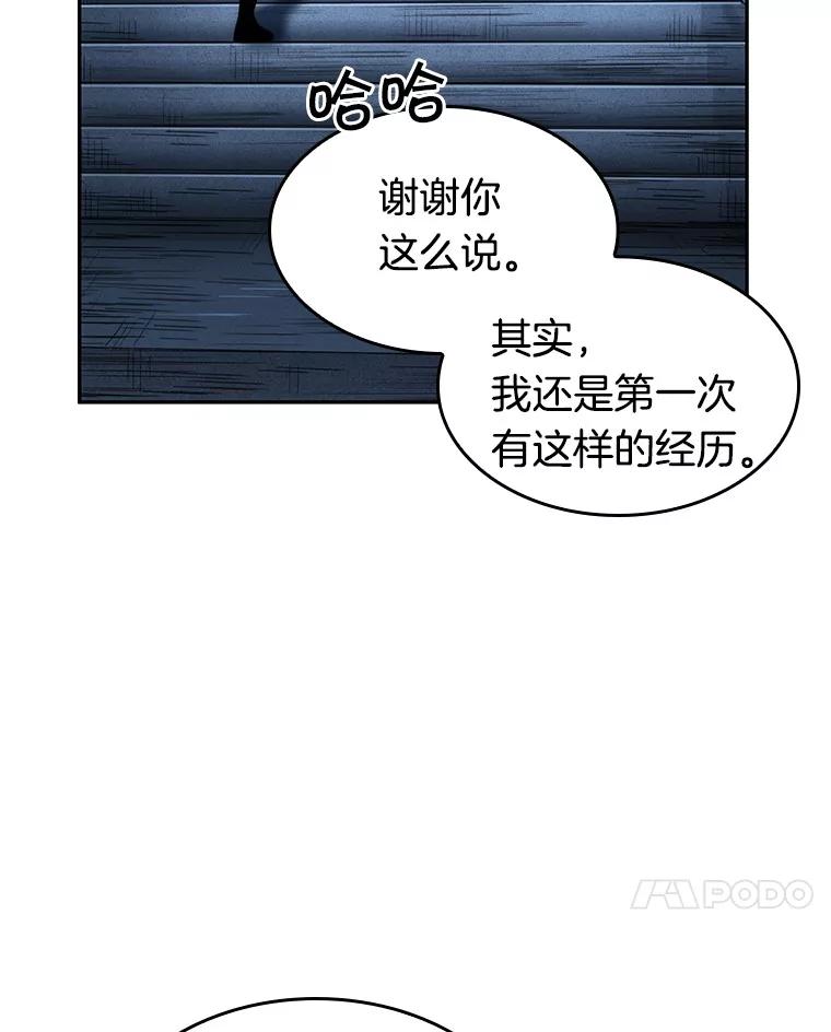 34.紧急防御战-2-全知读者视角-Sleepy-C,UMI,sing N song（第20张）