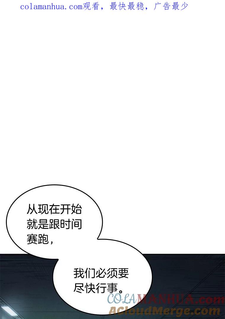 34.紧急防御战-2-全知读者视角-Sleepy-C,UMI,sing N song（第1张）