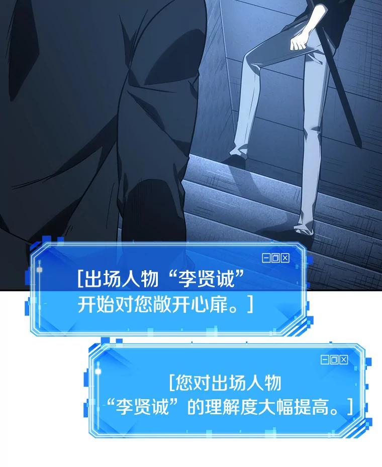 34.紧急防御战-2-全知读者视角-Sleepy-C,UMI,sing N song（第26张）