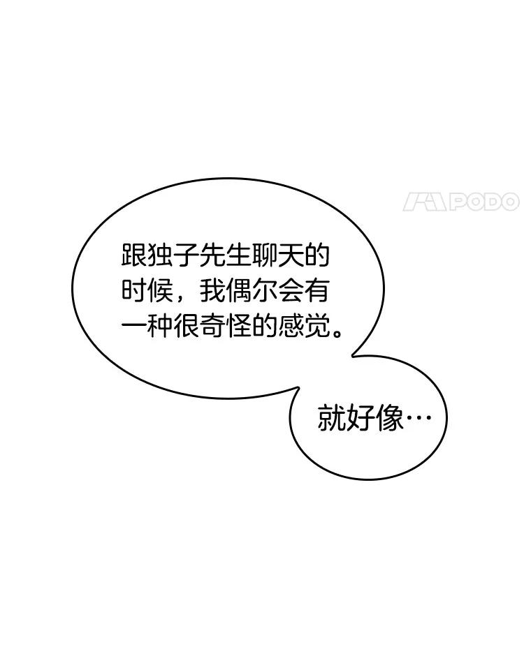 34.紧急防御战-2-全知读者视角-Sleepy-C,UMI,sing N song（第24张）