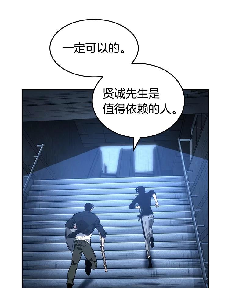 34.紧急防御战-2-全知读者视角-Sleepy-C,UMI,sing N song（第19张）