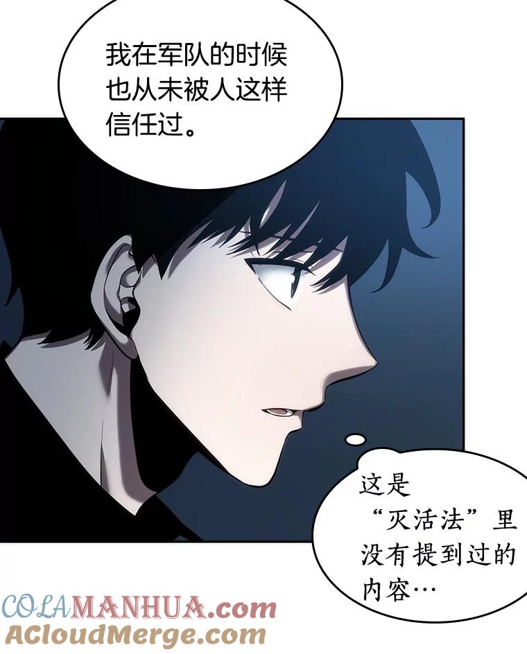 34.紧急防御战-2-全知读者视角-Sleepy-C,UMI,sing N song（第21张）