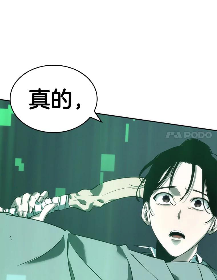 34.紧急防御战-2-全知读者视角-Sleepy-C,UMI,sing N song（第7张）