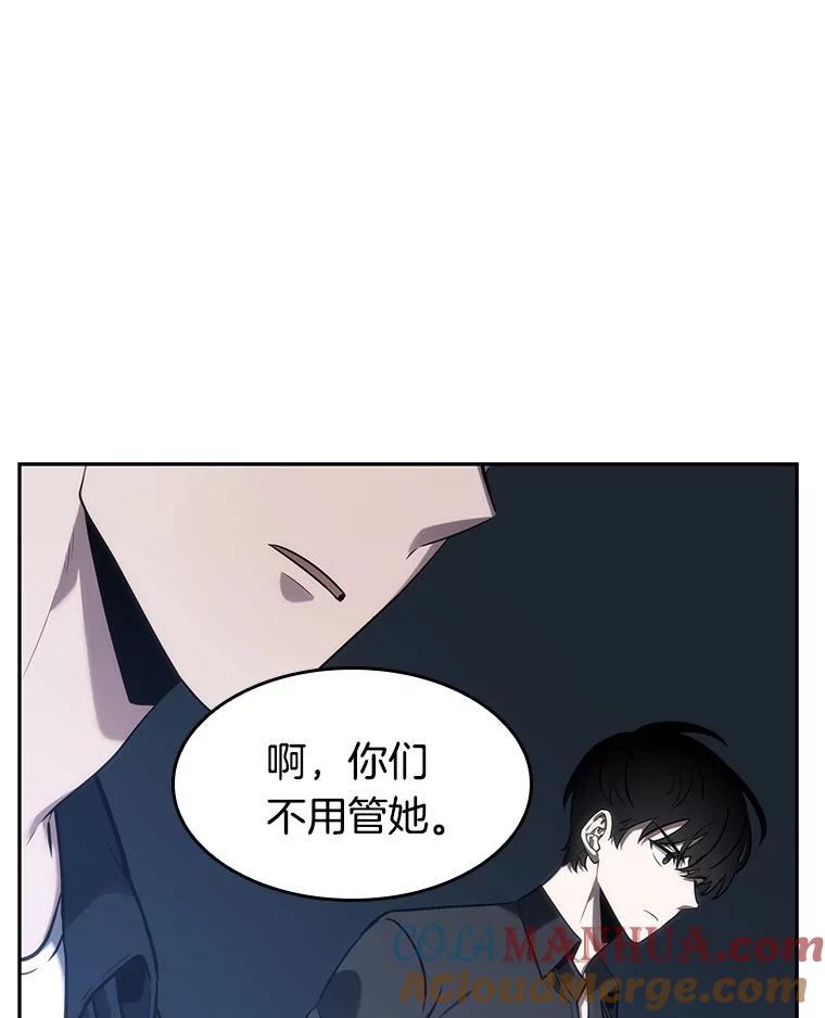 34.紧急防御战-2-全知读者视角-Sleepy-C,UMI,sing N song（第33张）