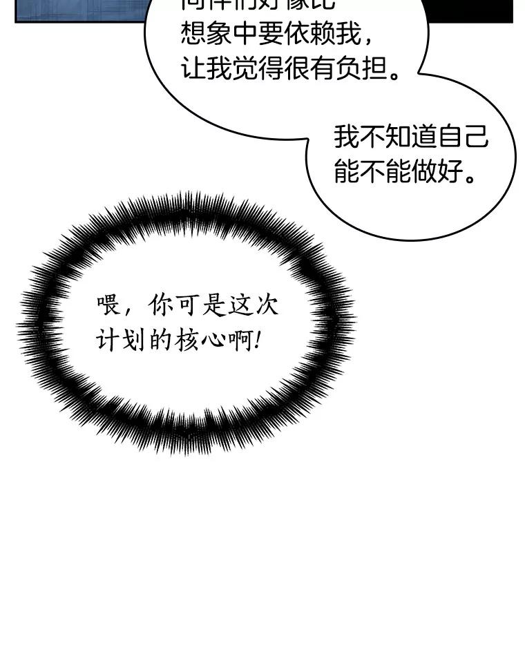 34.紧急防御战-2-全知读者视角-Sleepy-C,UMI,sing N song（第18张）