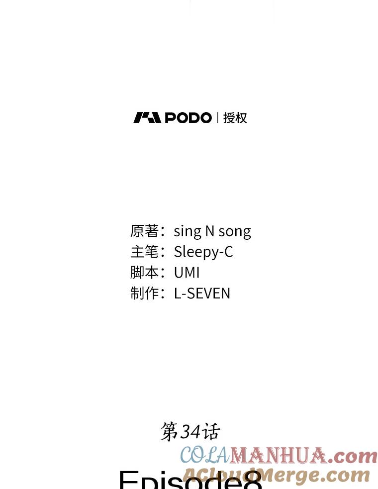 34.紧急防御战-2-全知读者视角-Sleepy-C,UMI,sing N song（第13张）