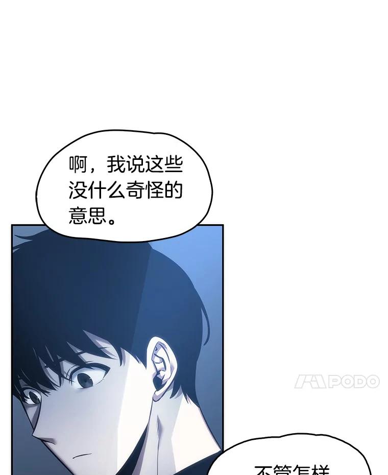 34.紧急防御战-2-全知读者视角-Sleepy-C,UMI,sing N song（第27张）