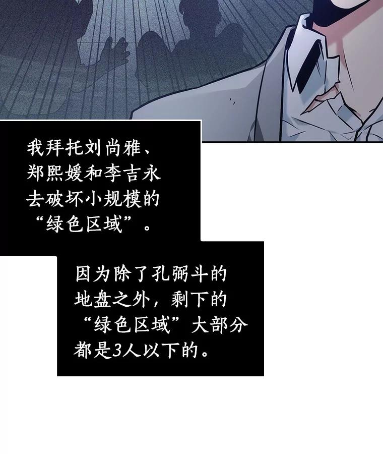 35.紧急防御战-3-全知读者视角-Sleepy-C,UMI,sing N song（第11张）