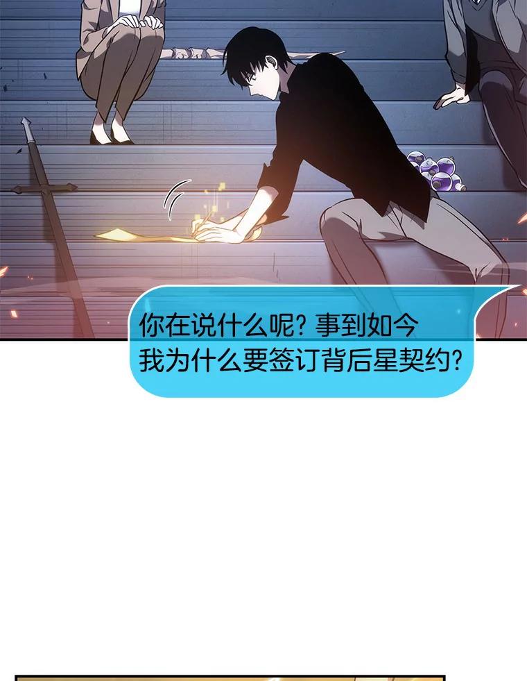 36.紧急防御战-4-全知读者视角-Sleepy-C,UMI,sing N song（第27张）