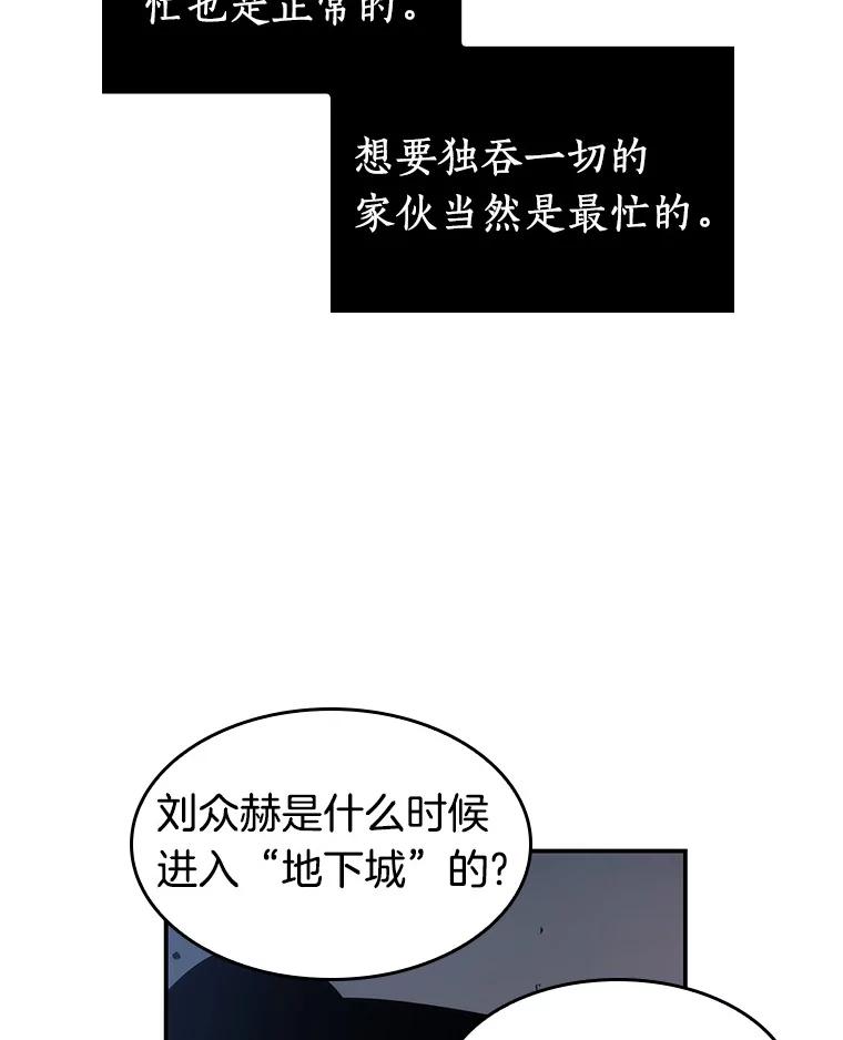 36.紧急防御战-4-全知读者视角-Sleepy-C,UMI,sing N song（第15张）