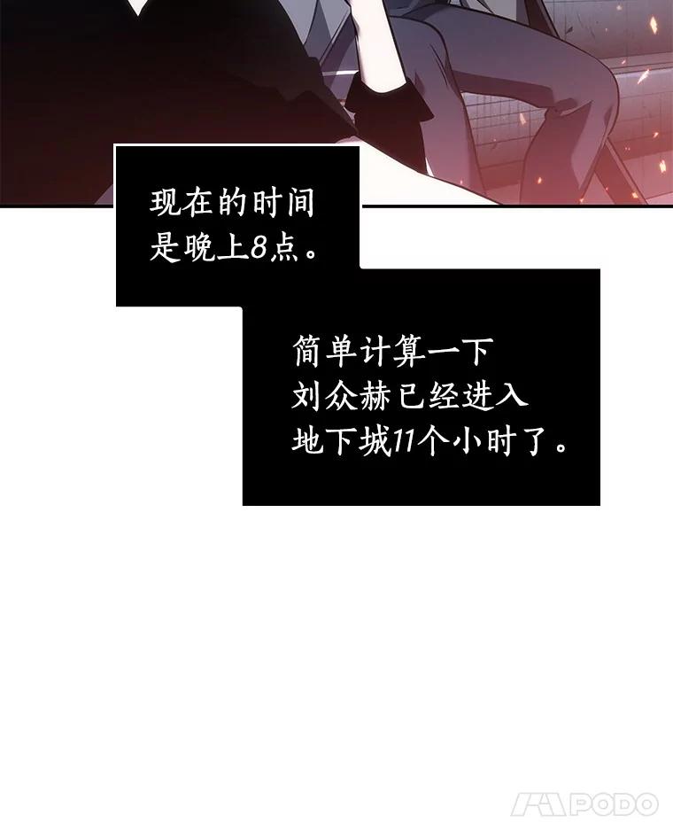 36.紧急防御战-4-全知读者视角-Sleepy-C,UMI,sing N song（第18张）