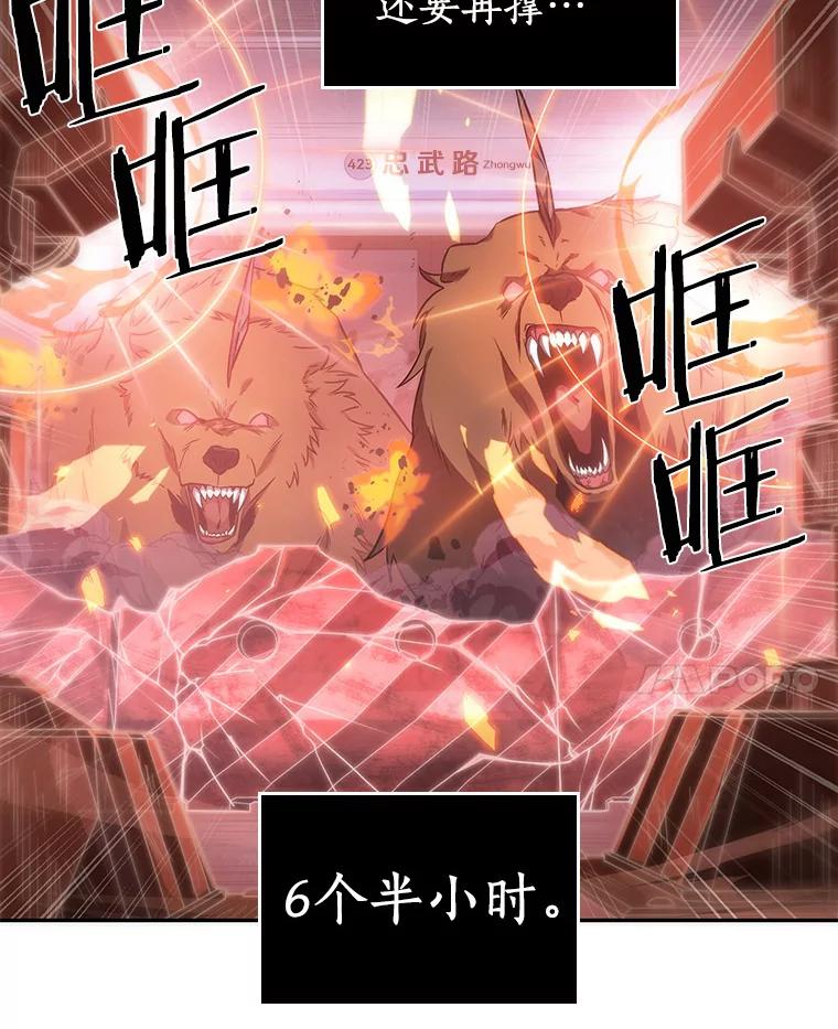 36.紧急防御战-4-全知读者视角-Sleepy-C,UMI,sing N song（第38张）
