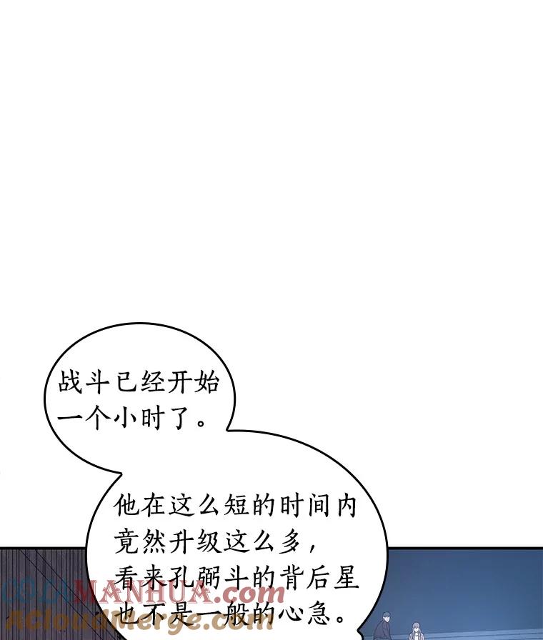 36.紧急防御战-4-全知读者视角-Sleepy-C,UMI,sing N song（第9张）