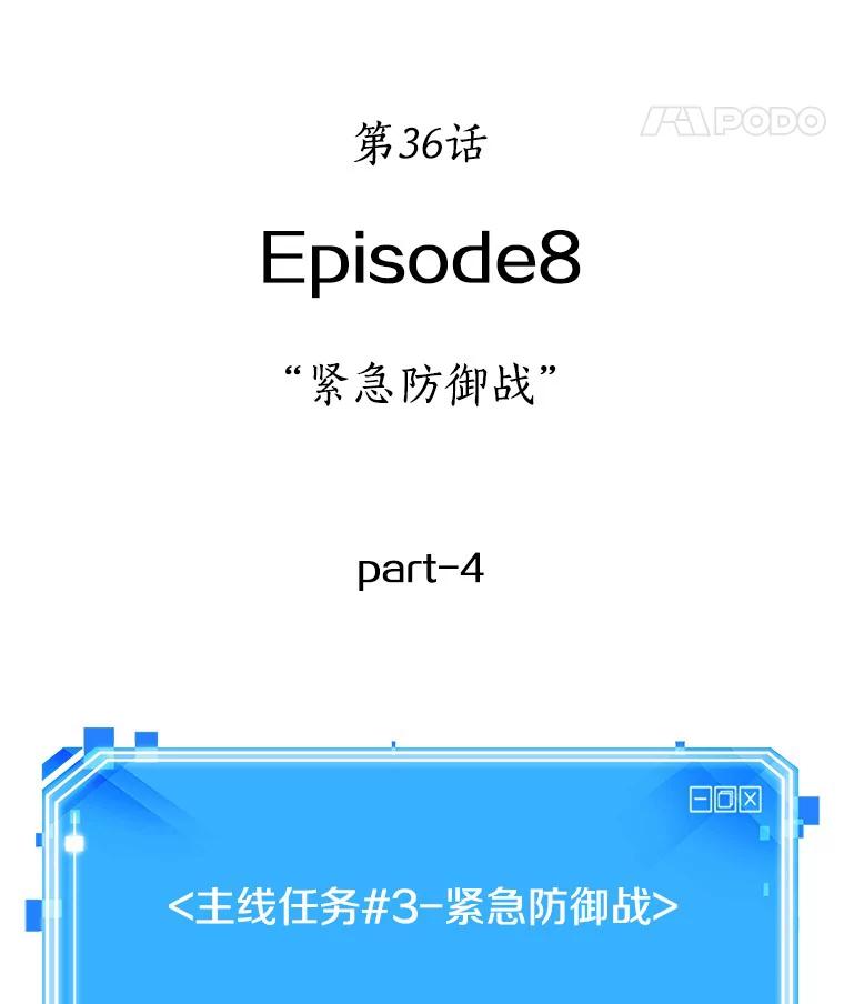 36.紧急防御战-4-全知读者视角-Sleepy-C,UMI,sing N song（第35张）