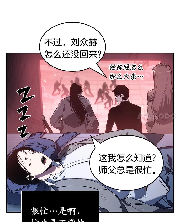 36.紧急防御战-4-全知读者视角-Sleepy-C,UMI,sing N song（第14张）