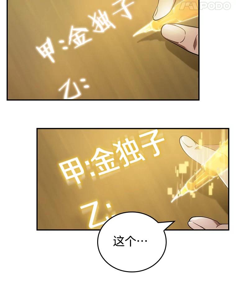 36.紧急防御战-4-全知读者视角-Sleepy-C,UMI,sing N song（第28张）