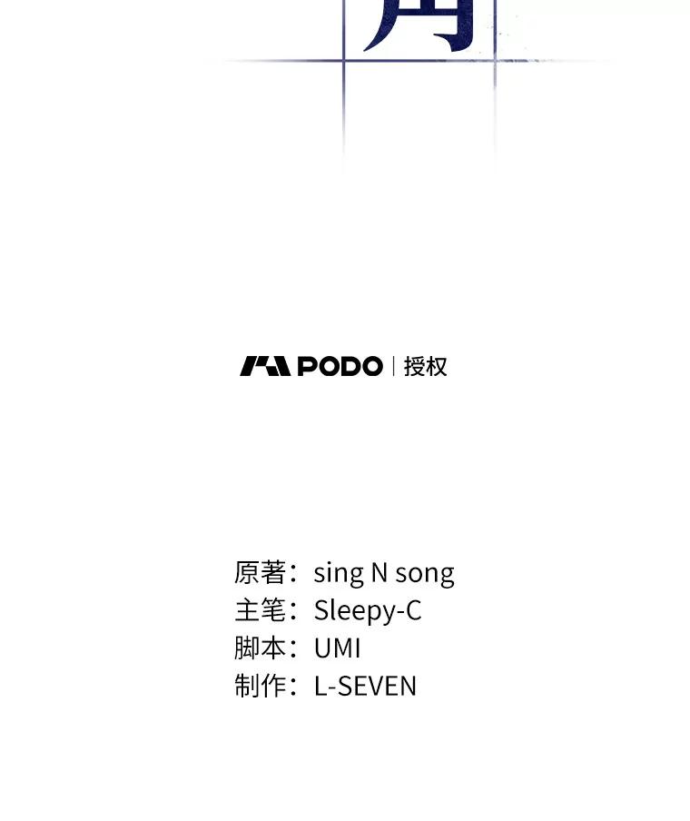 36.紧急防御战-4-全知读者视角-Sleepy-C,UMI,sing N song（第34张）