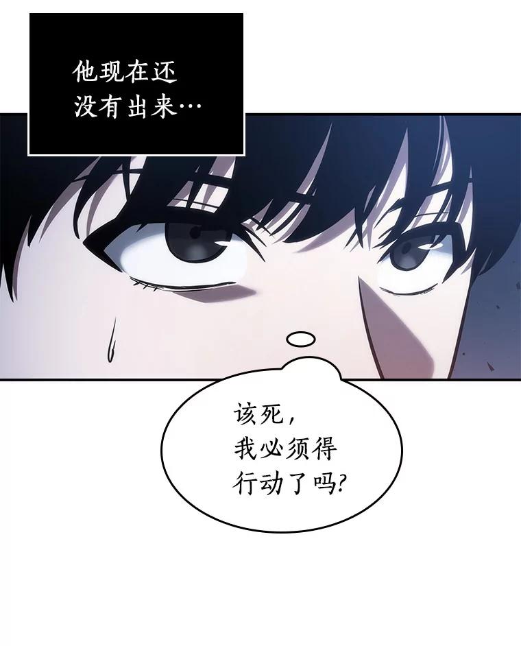 36.紧急防御战-4-全知读者视角-Sleepy-C,UMI,sing N song（第19张）