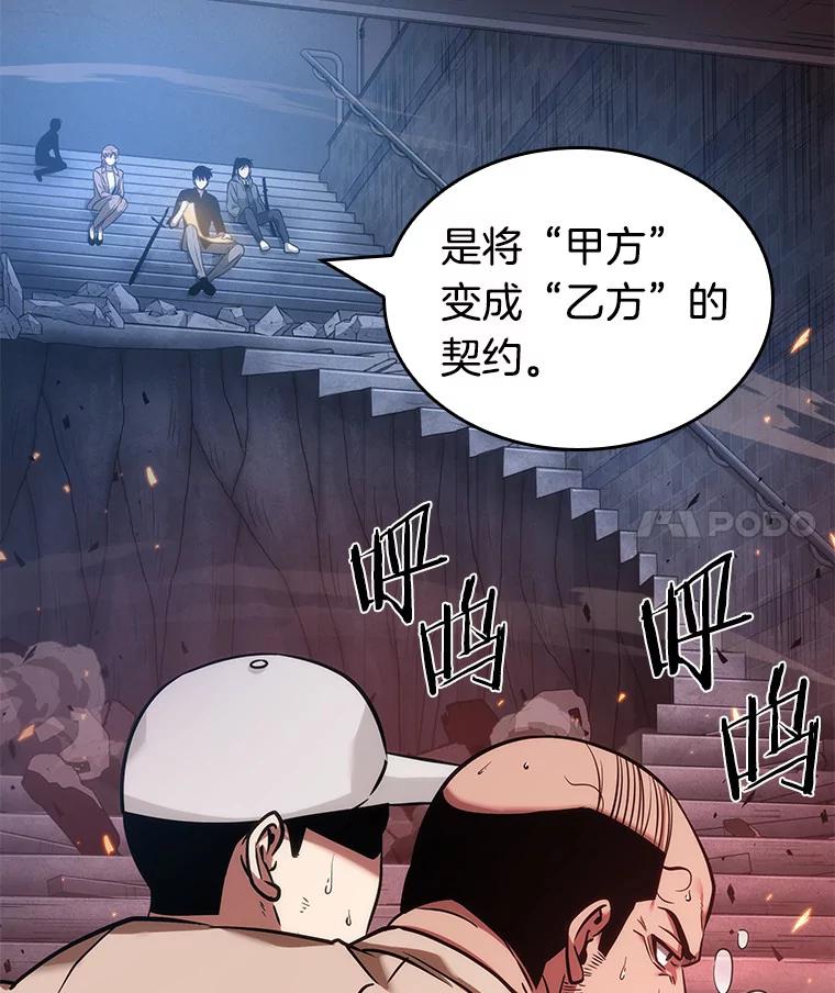 36.紧急防御战-4-全知读者视角-Sleepy-C,UMI,sing N song（第31张）
