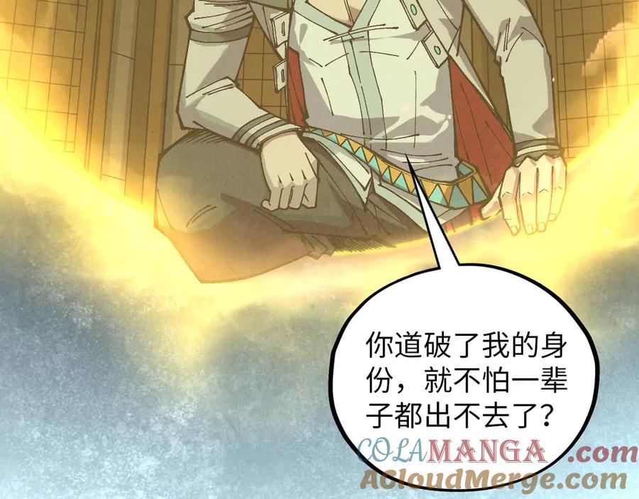 第394话愿赌服输-这一世我要当至尊-太一生水（原著）+A4漫业（第29张）