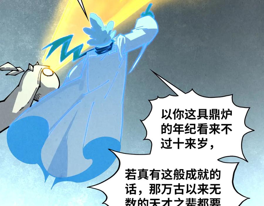 第394话愿赌服输-这一世我要当至尊-太一生水（原著）+A4漫业（第26张）