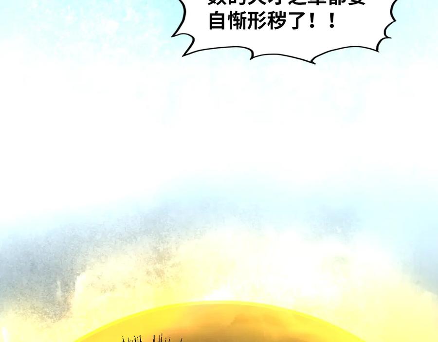 第394话愿赌服输-这一世我要当至尊-太一生水（原著）+A4漫业（第27张）