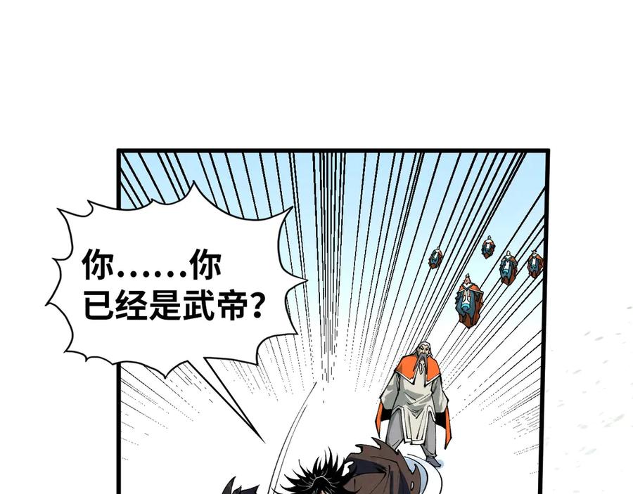 第406话寻求庇护-这一世我要当至尊-太一生水（原著）+A4漫业（第10张）