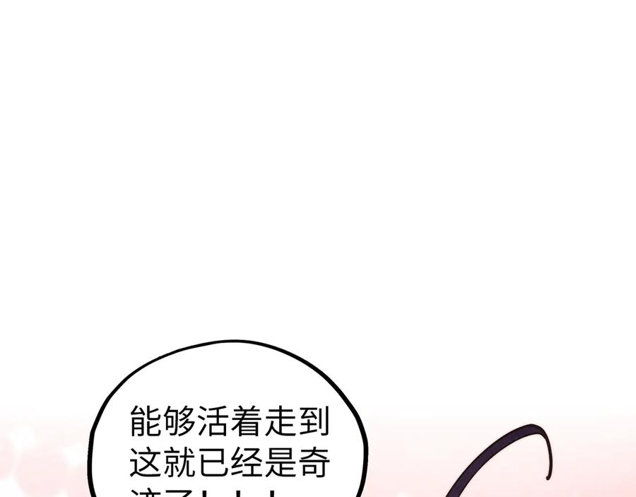 第407话真诚以待-这一世我要当至尊-太一生水（原著）+A4漫业（第11张）