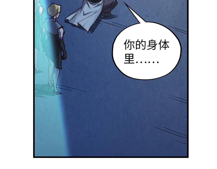 第407话真诚以待-这一世我要当至尊-太一生水（原著）+A4漫业（第10张）