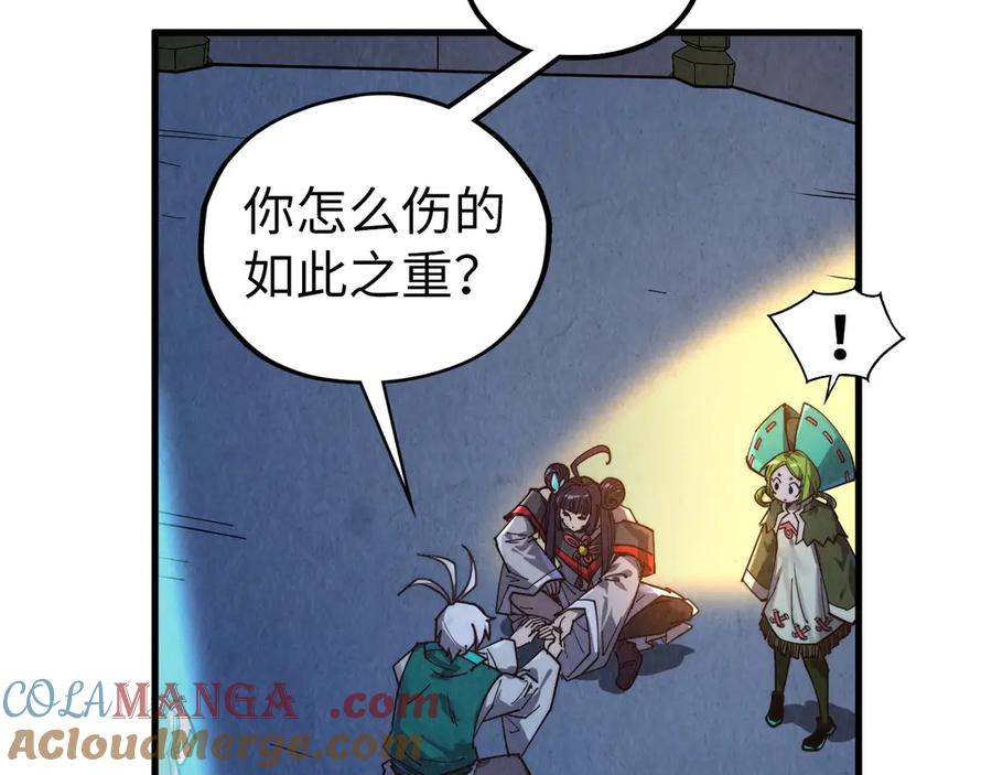 第407话真诚以待-这一世我要当至尊-太一生水（原著）+A4漫业（第9张）