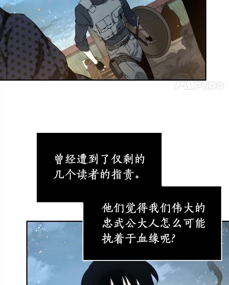 40.全知翻车鱼-4-全知读者视角-Sleepy-C,UMI,sing N song（第11张）
