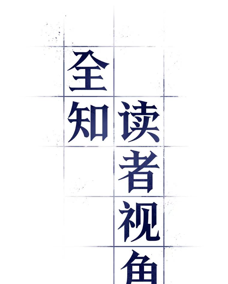 40.全知翻车鱼-4-全知读者视角-Sleepy-C,UMI,sing N song（第8张）
