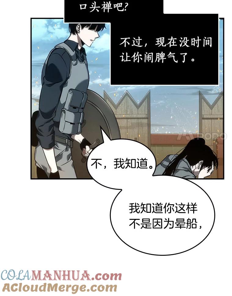 40.全知翻车鱼-4-全知读者视角-Sleepy-C,UMI,sing N song（第21张）
