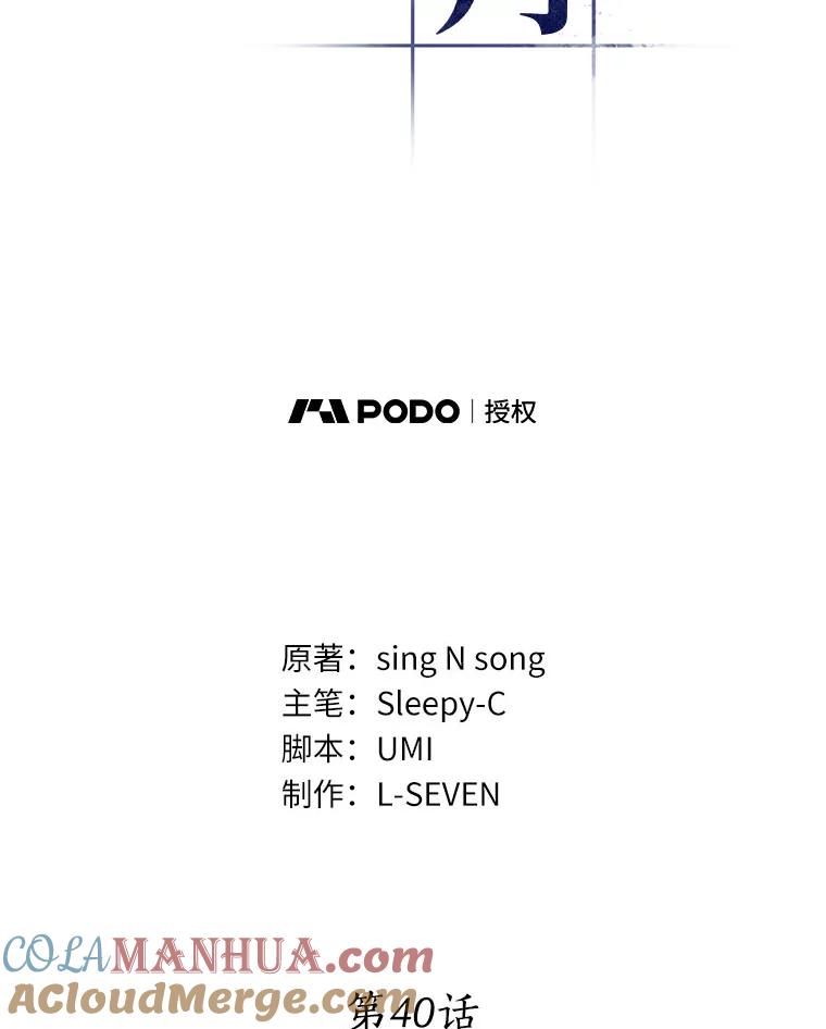 40.全知翻车鱼-4-全知读者视角-Sleepy-C,UMI,sing N song（第9张）