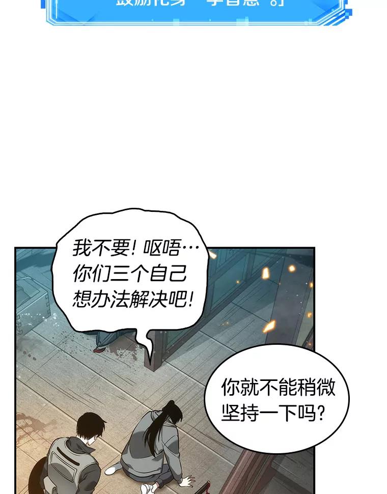 40.全知翻车鱼-4-全知读者视角-Sleepy-C,UMI,sing N song（第19张）
