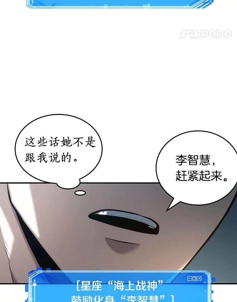 40.全知翻车鱼-4-全知读者视角-Sleepy-C,UMI,sing N song（第18张）