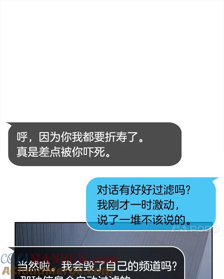 44.未来战争-1-全知读者视角-Sleepy-C,UMI,sing N song（第17张）