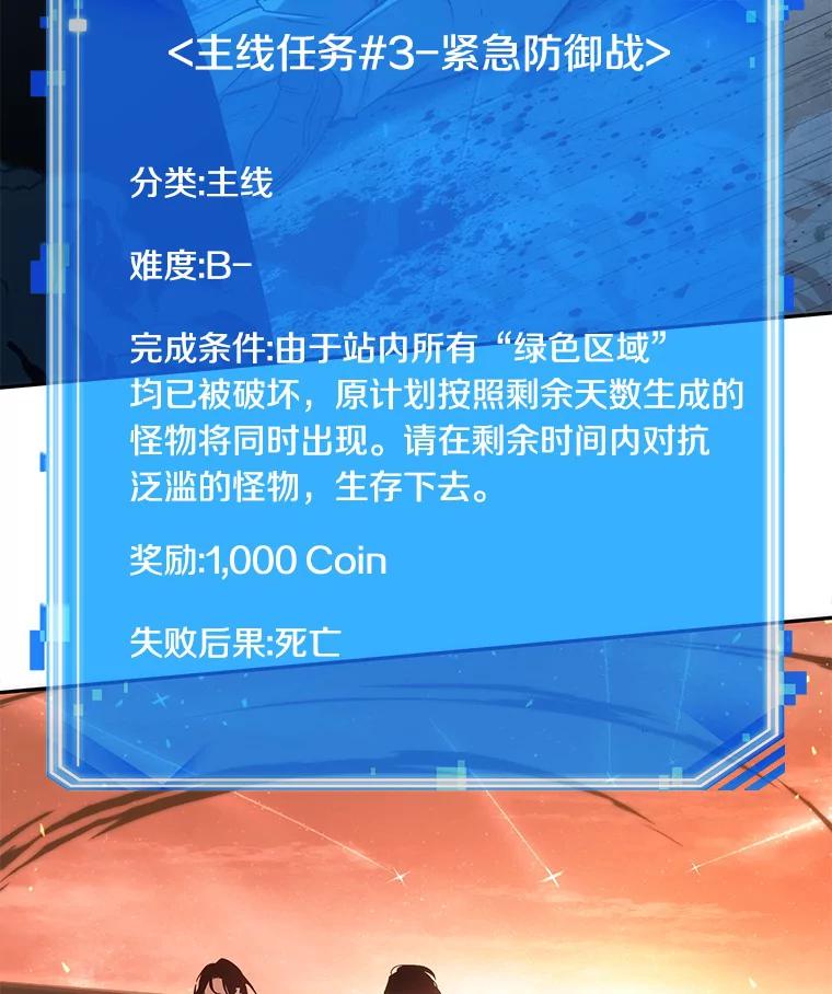 44.未来战争-1-全知读者视角-Sleepy-C,UMI,sing N song（第3张）