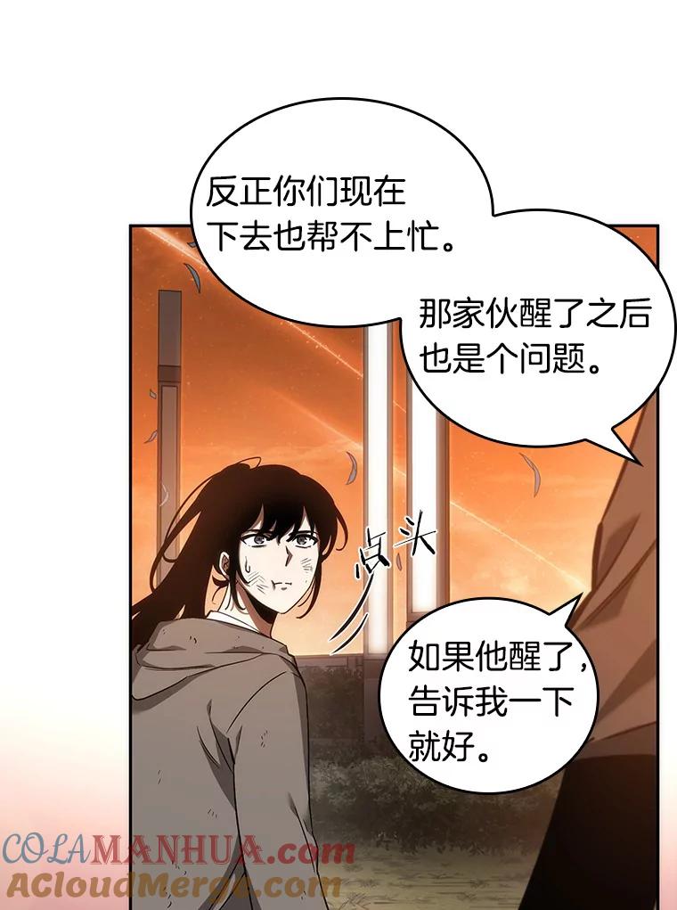 44.未来战争-1-全知读者视角-Sleepy-C,UMI,sing N song（第9张）