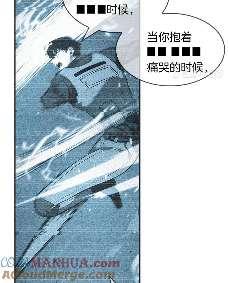 44.未来战争-1-全知读者视角-Sleepy-C,UMI,sing N song（第21张）