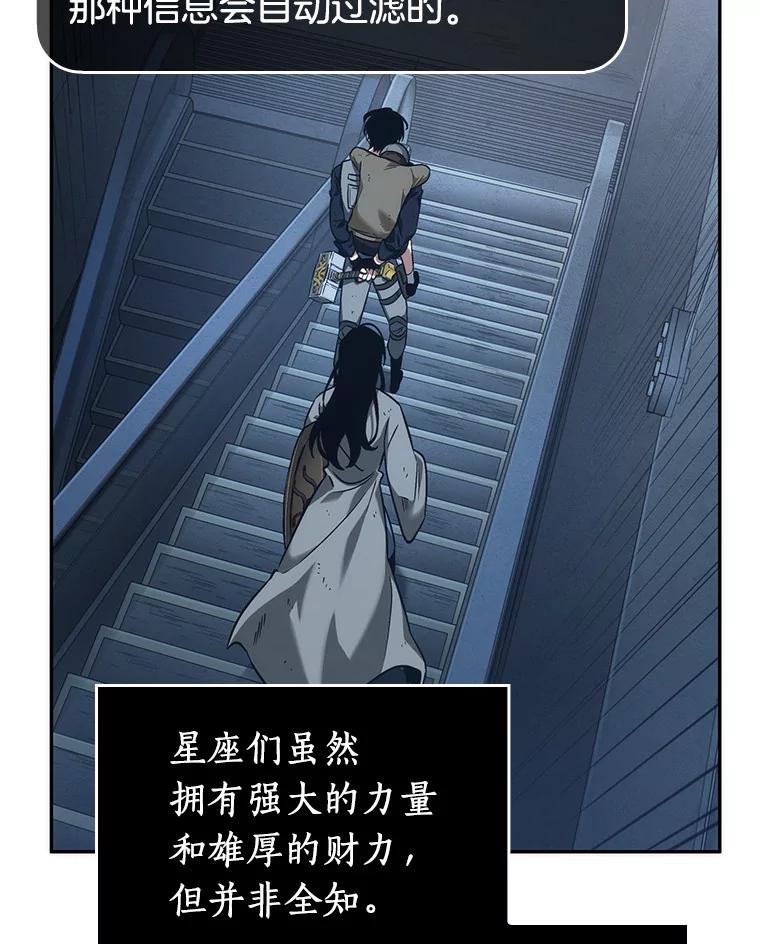 44.未来战争-1-全知读者视角-Sleepy-C,UMI,sing N song（第18张）